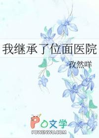 继承位面餐厅后我暴富了全文