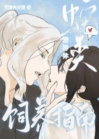 蛇精有什么本领