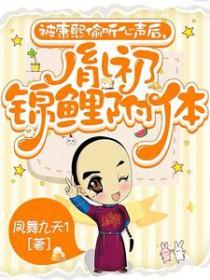 胤礽睡康熙妃子