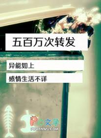 五百万次转发 夏思舜 作者太空轨道 免费阅读