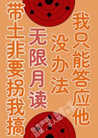 带土被利用