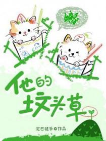 他的墓在哪