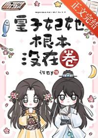 皇子妃是皇上的什么人