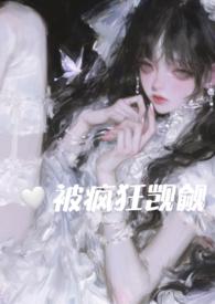 在恐怖游戏里被疯狂觊觎npby她与利剑