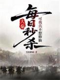 我真的不想去修仙呀
