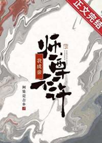 师尊不许我成亲江如野