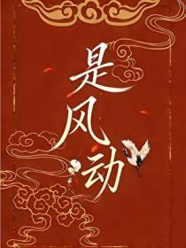 洪荒我是凤祖