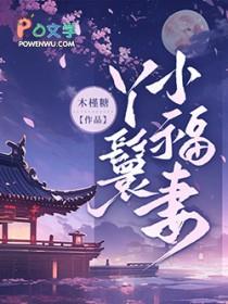 丫鬟小巧