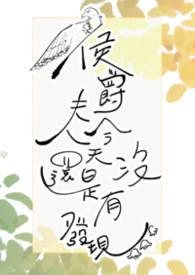 侯爵夫人是什么