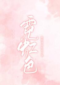 霓虹色是什么意思啊
