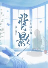 背影校园1v1免费阅读
