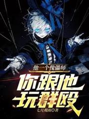 像一个傀儡