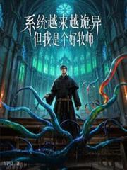 系统变了