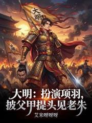 项羽的扮演者