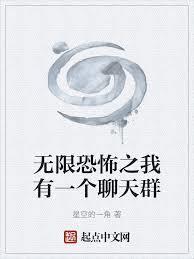 我有一个玄幻聊天群免费