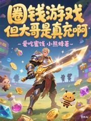 但大哥是真充啊一口气看完视频