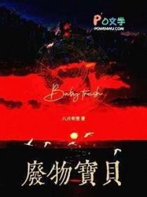 废物宝宝表情包