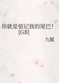 你的惦记