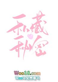 私藏