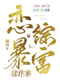 我在恋爱综艺中搞生存全文阅读