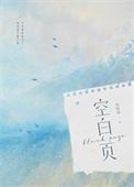 空白页回车键删不掉怎么回事
