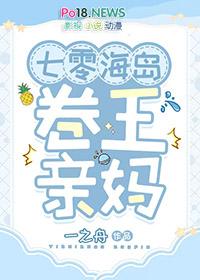 七零海岛卷王亲妈免费