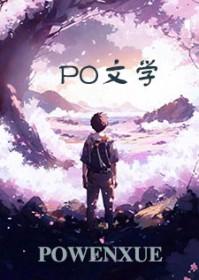 仙帝会凶小狐狸?宠还来不及