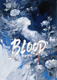 BLOOD(强制H)