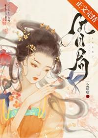 误惹冷郁权臣后