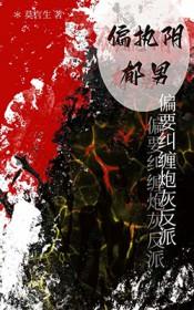 偏执阴郁男偏要纠缠炮灰反派[快穿]