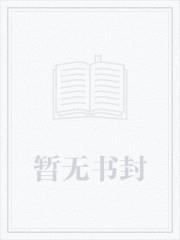 苟在修仙界肝熟练度长生